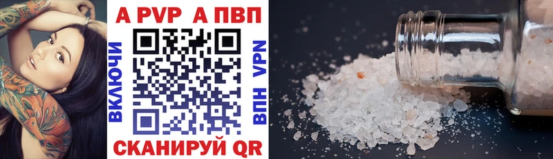 Купить закладки  Мостовской  A-PVP СК 