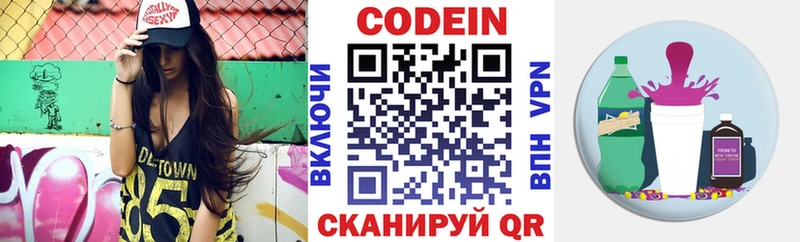 Кодеиновый сироп Lean напиток Lean (лин)  Купить где  Мостовской 