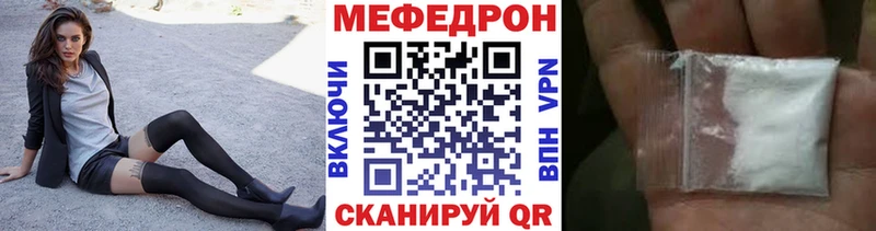 Мефедрон mephedrone Купить Мостовской