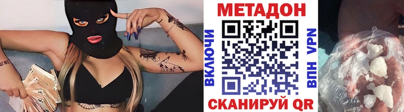 Купить закладки Мостовской МЕТАДОН methadone