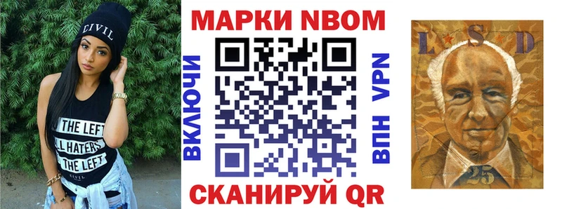 Марки 25I-NBOMe 1,5мг  Купить где  Мостовской 